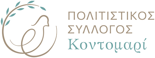 Πολιτιστικός Σύλλογος Κοντομαρί